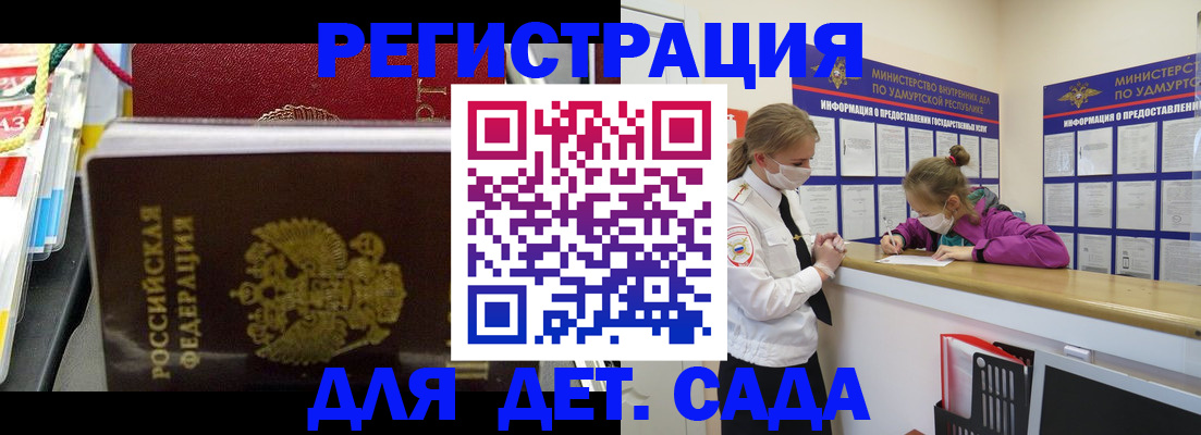 регистрация в Новосибирске