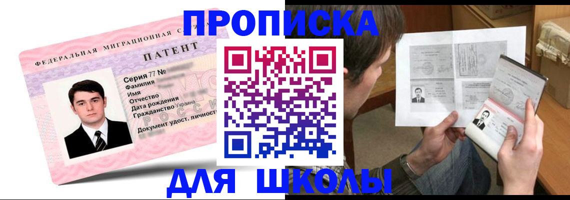 временная регистрация госуслуги в Новосибирске