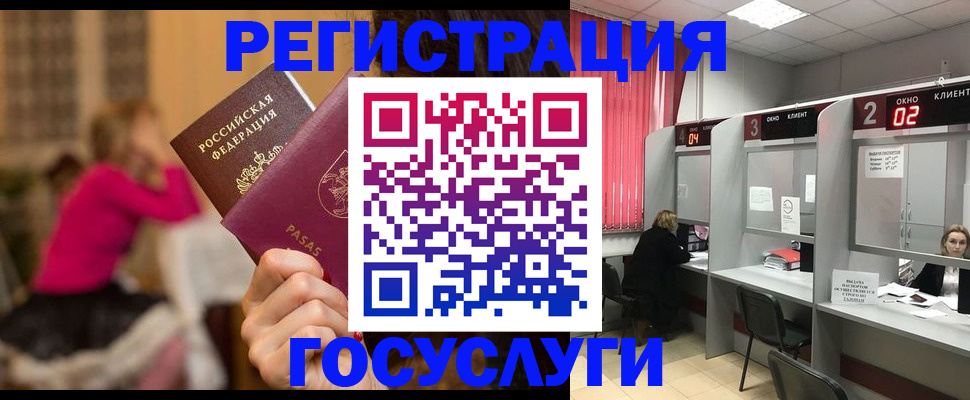 прописка законно в Новосибирске